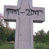 В Черкассах разрисовали памятник жертвам Голодомора