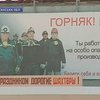 На Луганских шахтах будут переоснащать шахтеров