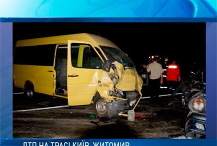 На трассе Киев-Житомир произошло серьезное ДТП