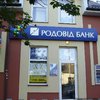 Дело экс-чиновников "Родовід Банка" направят в суд