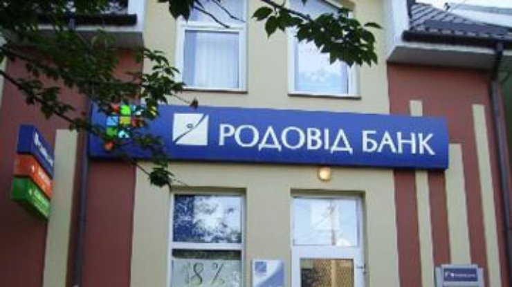 Дело экс-чиновников "Родовід Банка" направят в суд