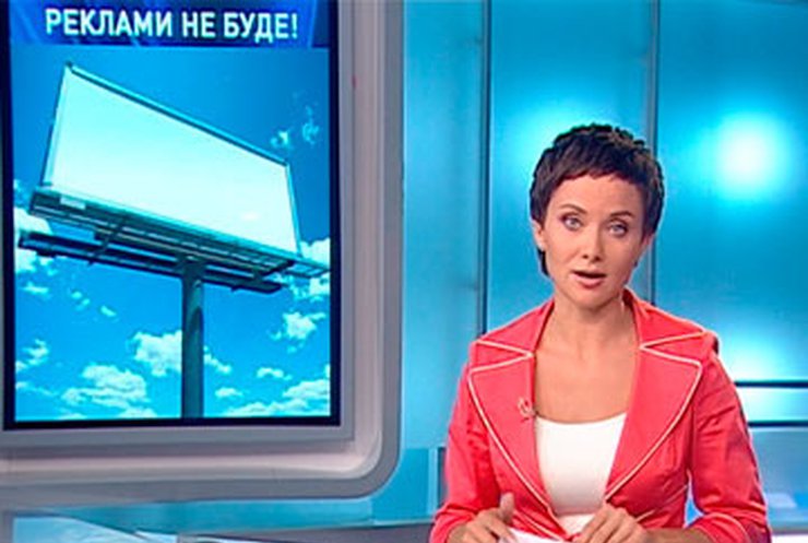 Ради Евро-2012 в Киеве демонтируют уличную рекламу