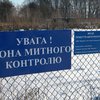 Украина, Молдова и Румыния договорились о таможенном сотрудничестве