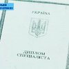 На львовского чиновника завели дело за подделку диплома