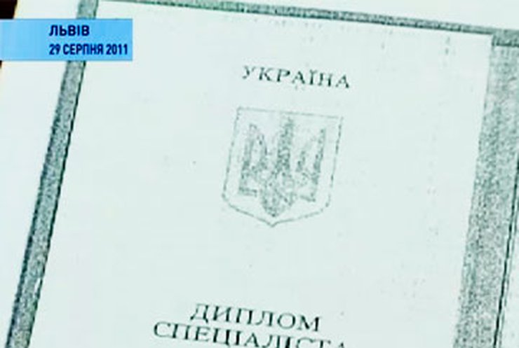 На львовского чиновника завели дело за подделку диплома