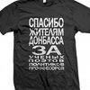 УБОП проверяет компанию, которая благодарила "жителей Донбасса"