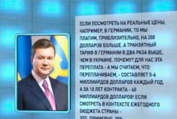 Янукович: Украина не нуждается в скидках