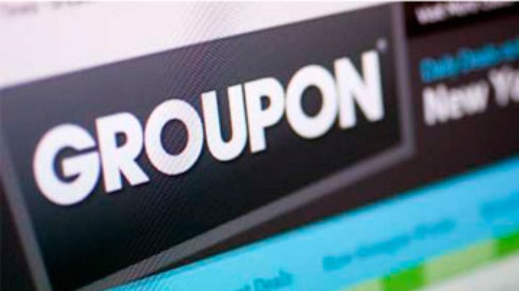 Groupon отменил проведение IPO из-за ситуации на фондовом рынке