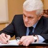 Литвин подписал пенсионную реформу