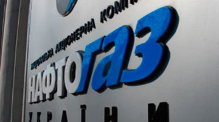 Реформа "Нафтогаза" будет завершена к Новому году - Бойко
