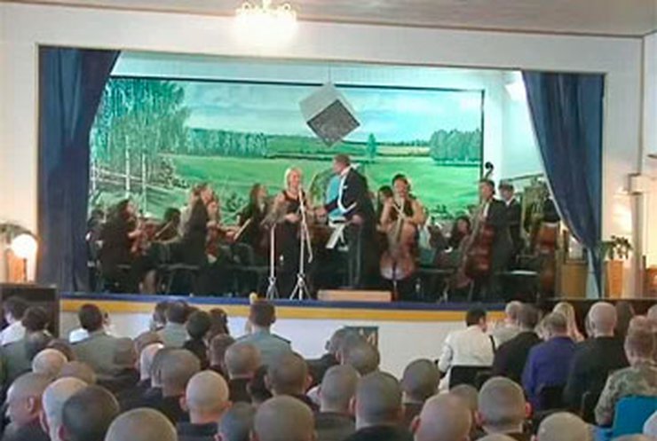 В харьковскую колонию строгого режима приехал cимфонический оркестр