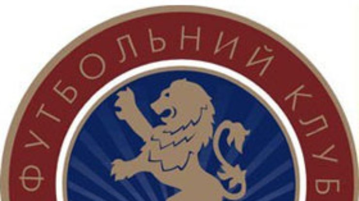 ФК "Львов" снимается с чемпионата