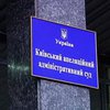 В Киеве исчезла судья апелляционного админсуда