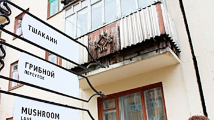В Сыктывкаре открыли 10-сантиметровый переулок