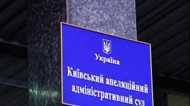 В Киеве исчезла судья апелляционного админсуда
