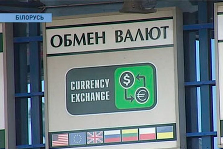 В Беларуси начали продавать иностранную валюту