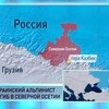В Северной Осетии погиб украинский альпинист