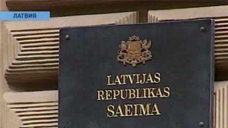 На выборах в Латвии побеждает "русскоязычный" блок