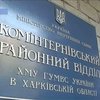 Харьковские милиционеры продавали автоматы Калашникова сослуживцам