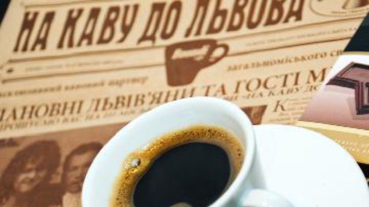 В ближайшие выходные во Львове пройдет праздник кофе