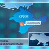 В Крыму горят склады с медикаментами