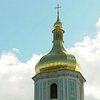 София Киевская отмечает 1000-летний юбилей