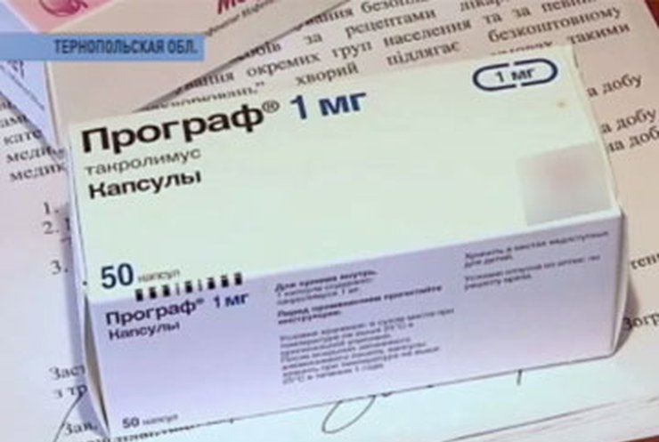 В Тернопольской области больные с пересаженной почкой оказались без лекарств