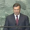 Виктор Янукович выступил на специальном заседании ООН