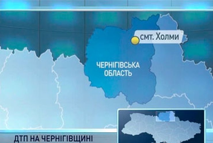 В ДТП на Черниговщине погибло два человека, девять травмированы
