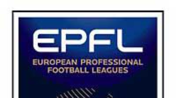 В Киеве пройдет ассамблея европейских футбольных лиг