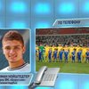 Лидер "Боруссии" хочет играть за сборную Украины