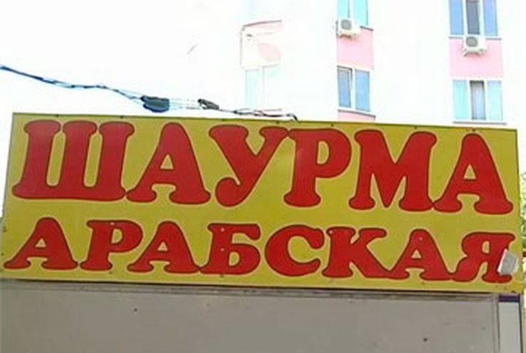 В Одессе могут запретить продажу уличной шаурмы