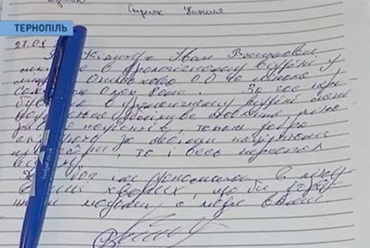 В больницах Тернополя появились книги жалоб и предложений