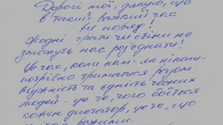 Письмо в сизо. Письмо любимому в СИЗО. Написать письмо в СИЗО любимому. Как написать любимому мужчине письмо в СИЗО. Что написать любимому в СИЗО.