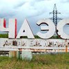 Все радиоактивные отходы Украины свезут в Чернобыль в 2013 году
