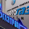 Нафтогаз расплатился с Газпромом за поставленный в сентябре газ