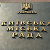 Киевсовет занялся раздачей земли в Киеве
