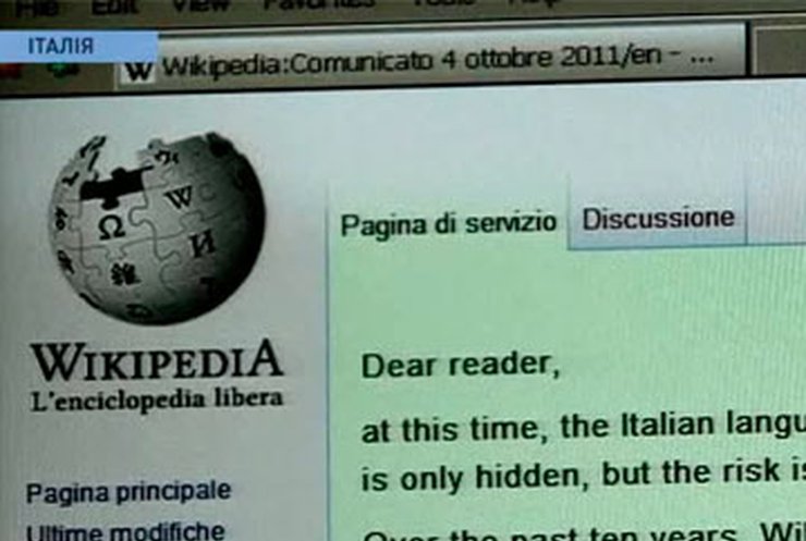 Итальянская версия "Википедии" временно прекратила работу из-за цензуры