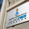Нафтогаз не будет отзывать иск о взыскании убытков с Тимошенко