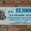 Коммунисты требуют не трогать улицы Ленина и Маркса в Кировограде