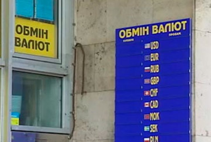 Украинцы ждут от Нацбанка новые правила обмена валюты