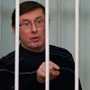 Луценко просит отпустить его в доказательство курса на Европу