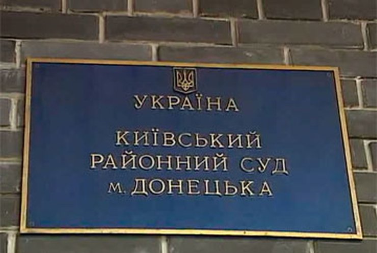 В Донецке продолжится рассмотрение дела о квартирном мошенничестве