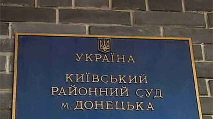 В Донецке продолжится рассмотрение дела о квартирном мошенничестве