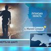 В Луганской области погибли трое охотников за металлом