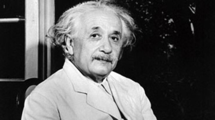 Письмо Эйнштейна продано на аукционе за 14 тысяч долларов