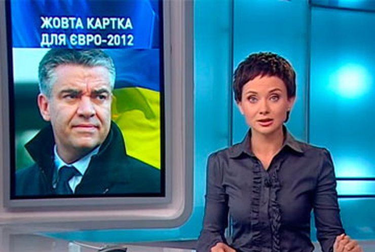 Немецкий депутат предложил отобрать у Украины Евро-2012 из-за Тимошенко