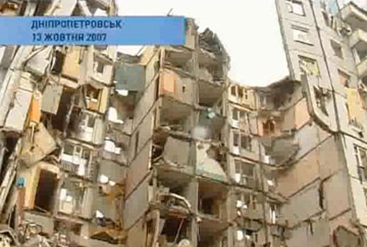Четыре года назад в Днепропетровске взорвался жилой дом