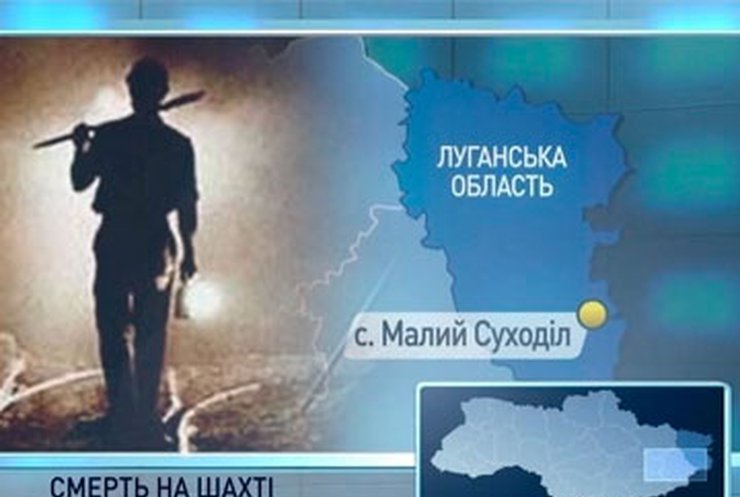 В Луганской области погибли трое охотников за металлом