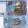 В Ужгороде 10-летний ребенок подделал 50 гривен
